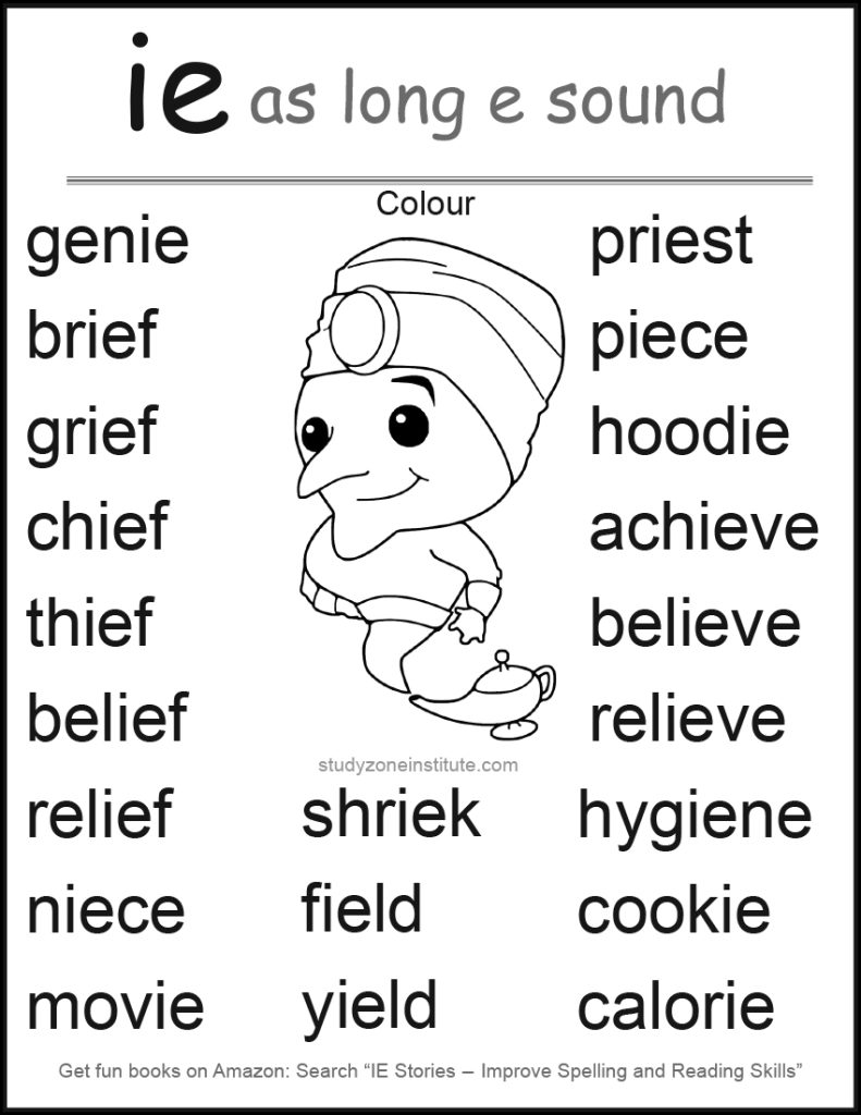 Download free IE long E word list.